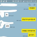 [EXO] 이거 내가 <b>예민</b>한거야?