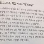 [드루와] 방탄태그 직접입력 맞았대요