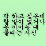 [댓글부탁해] 너네라면 다시 호감<b>생길</b>거같아?