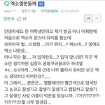 [시우민] 지식인에 덕통사고 당한 <b>여학생</b> 발견