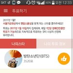 [방탄소년단] 아니 근데 너네 이거 <b>투표</b>하고 있는거 맞아?..
