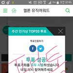 [방탄소년단] 서양수박 저거 투표<b>하장</b>