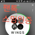[방탄소년단] <b>양심</b>있으면 스밍하자진짜