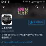 [EXO] <b>우주</b>정거장 계정 여기맞지