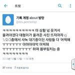 [방탄소년단] 지금 사녹간 <b>아미</b>들 부럽고