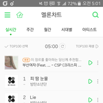 [방탄소년단] 5시 멜론 차트 <b>올킬</b> 줄세우기 완료 !