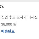 [세븐틴] 정한 생일 서포트 현황입니다