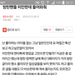 [방탄소년단] 진짜 너무 <b>화가</b> 난다