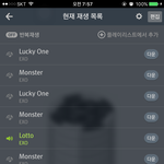 [EXO] 재생 목록에 담은 것도 스밍<b>포함</b>되지???
