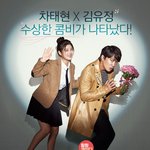 차태현X김유정 <사랑하기 때문에> 티저예고편 졸귀ㅠㅠ...