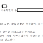 대기업과 소송을 하려 합니다 조언 부탁드립니다.