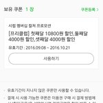 [EXO] 이거 <b>쿠폰</b>있어도