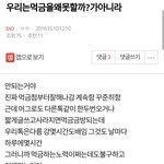 [EXO] 이거<b>공감</b>되서캡해놓았던거임