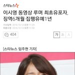 [EXO] 엑소멤버 루머글 퍼트린 안티들이 받을 <b>처벌</b>