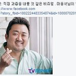 마동석 <b>과즙상</b>ㅋㅋㅋㅋㅋㅋㅋㅋㅋㅋㅋㅋㅋㅋㅋㅋ