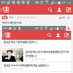 [EXO] 나 <b>이</b>베플 <b>쓰</b>닌데