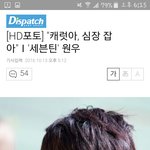 [세븐틴] 원우 초록창 메인이다!!