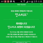 <b>인티</b> 가입했다는 애야 고마워
