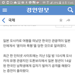 [드루와] 너네 뉴스봄? 일본 개 또ㄹㅏ이 아님?