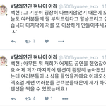 [백현] <b>삿포로</b>콘 D2  백현이 오프닝멘트