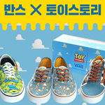 반스랑 <b>토이</b>스토리 콜라보인데 개쩐다...