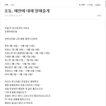 [EXO] 밑에 예판 <b>초동</b> 정리한 년이 타퀴년인듯