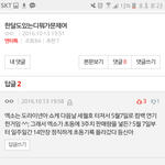 엑<b>셀들</b>이 방탄 초동 논란 일으키고 다님