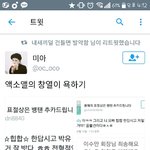 [EXO] <b>이런글</b>도 알티1500넘고~ㄷㄷ