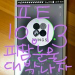 [방탄소년단] 얘들아 너희도 공기계구해
