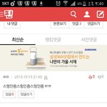 [방탄소년단] 댓 그만 좀 달자