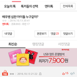 [EXO] 아이돌 <b>배우병</b> 찌라시글