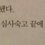 [댓글부탁해] 저번에 노래방갔을때 좋아하는오빠들 있었는데