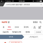 [세븐틴] 이거 <b>반대</b> 박고 베플 바꿔