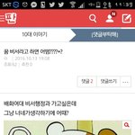 [댓글부탁해] 꿈 <b>비서</b>라고 하면어때???!?!?