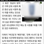 [BTOB] 정1법 수도권1위