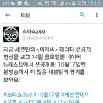 [세븐틴] 별쇼 대박