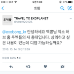 [EXO] <b>허브</b>홈 새총대 일하신다