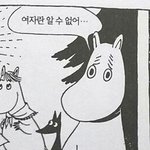 난 짝사랑만 해야되는 <b>체질</b>인가봐