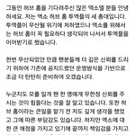 [EXO] @@헙홈 새총대 공지@@
