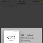 [인피니트] 9시인데 <b>멜로니</b> 9계단 상승!