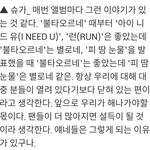 [방탄소년단] 야 니네 손 놨냐???