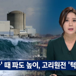 [방탈죄송] 한반도 대지진 예측..ㅜㅜ