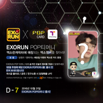 [EXO] 티머니 오늘 <b>세훈임</b> 정보공유