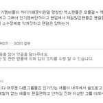 [EXO] 엑소 <b>망해</b>가는이유 이거 진짜 격공