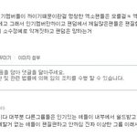 [EXO] 보니까 수호팬이 <b>이</b>댓글에 빡쳐서 <b>첸</b> 머리채잡는거네