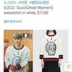 [모두드루와] 뷔가 지민한테 준 생일선물(구찌).<b>jpg</b>