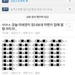 [EXO] 더쿠 엑소<b>카테</b>  씹초딩뿐이네