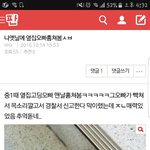[댓글부탁해] 이거왜 반대<b>누름</b>?