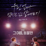 옛날 노래 좋아하는 분??