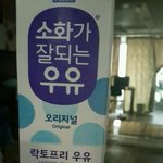 우유먹고 <b>설사</b>하는거